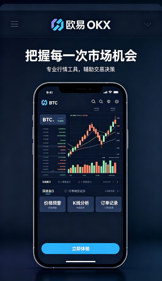 欧交易所平台app性能体验